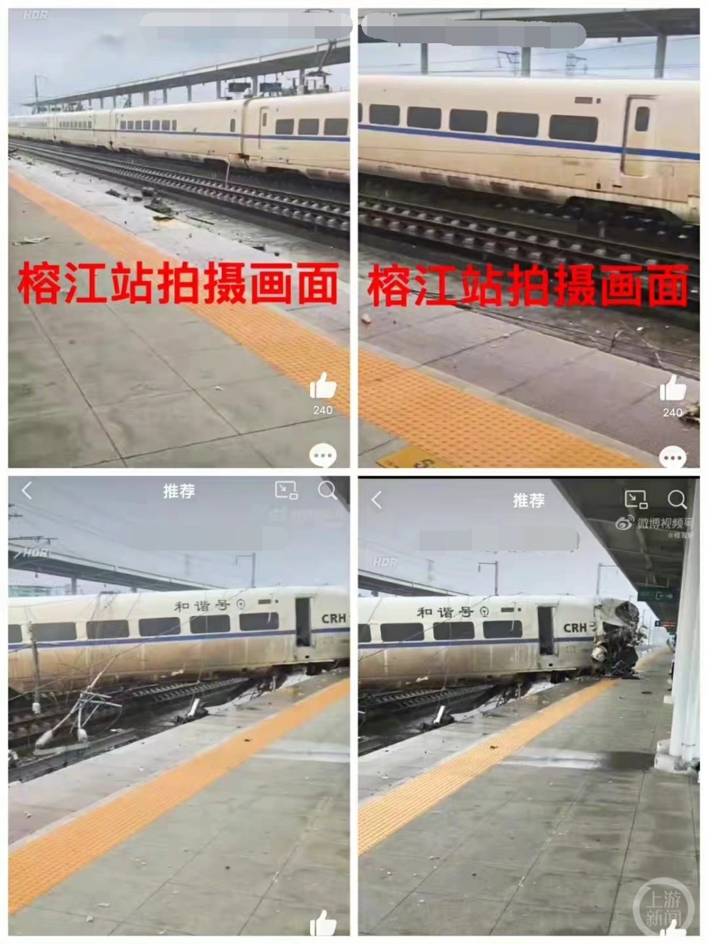 ▲榕江站內(nèi)拍攝視頻截圖。圖片來(lái)源/受訪(fǎng)者供圖